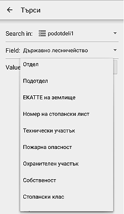 Pointer - Андроид софтуер за кадастрални и горски карти